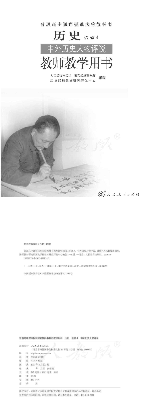 缩略图